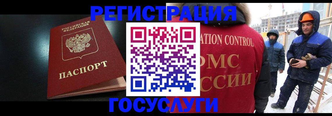 прописка законно в Ясном