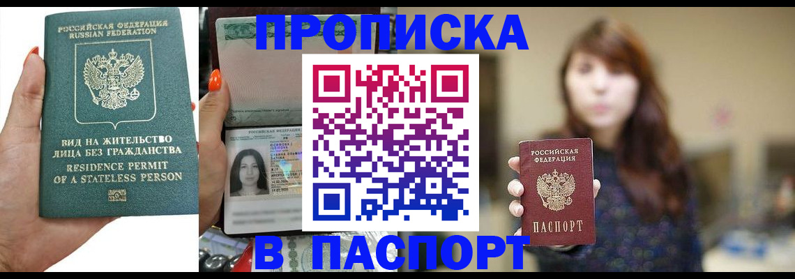 временная регистрация надежно в Ясном