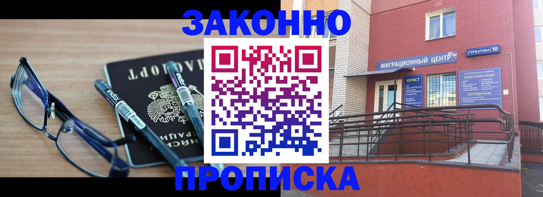 прописка для кредита в Ясном